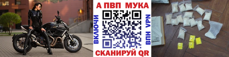 A-PVP мука Ковров