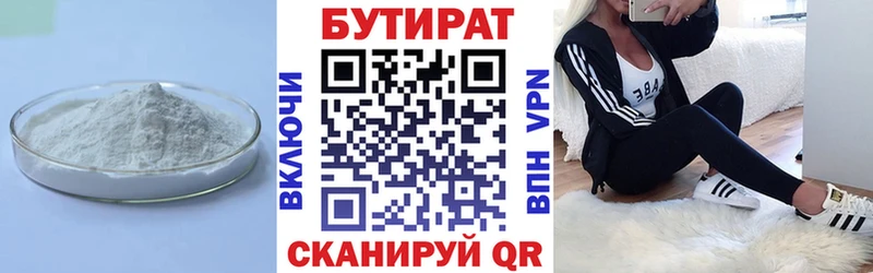 наркотики  Ковров  БУТИРАТ оксана 