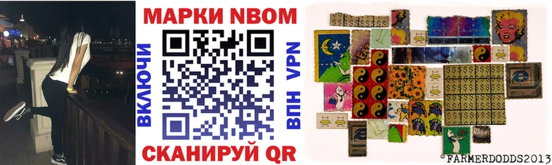 Марки NBOMe 1,5мг Ковров